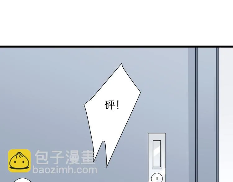 第5话 女皇虐渣博美男一笑？ 第95页