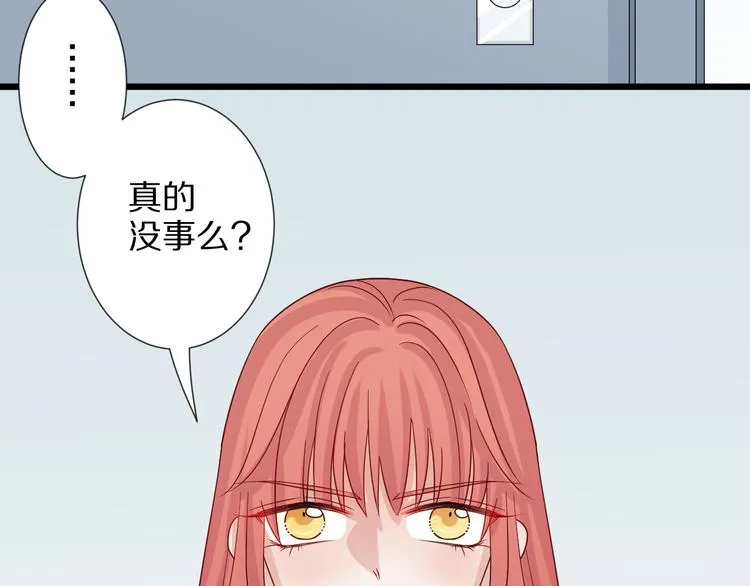 第5话 女皇虐渣博美男一笑？ 第96页
