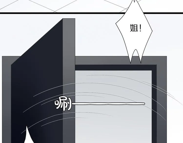 第5话 女皇虐渣博美男一笑？ 第108页