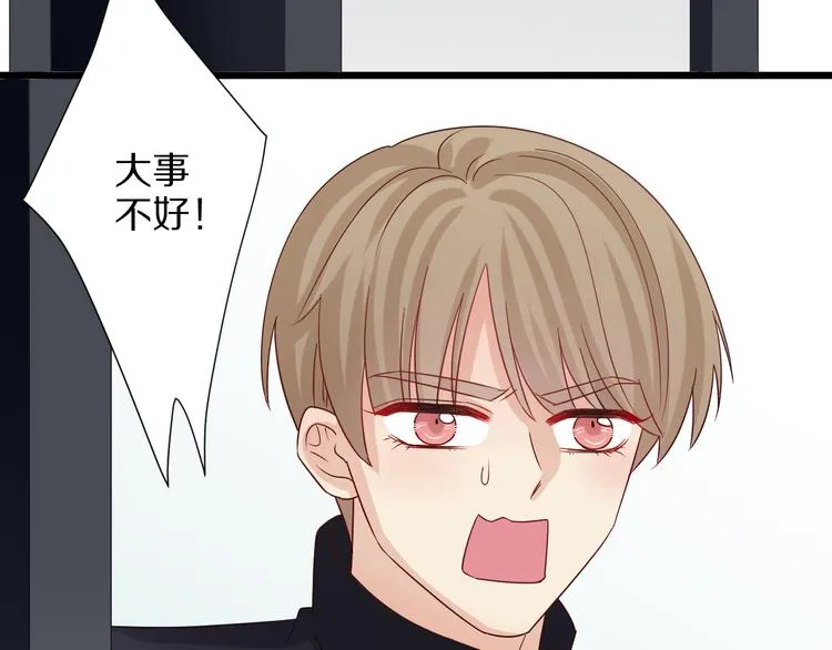 第5话 女皇虐渣博美男一笑？ 第109页