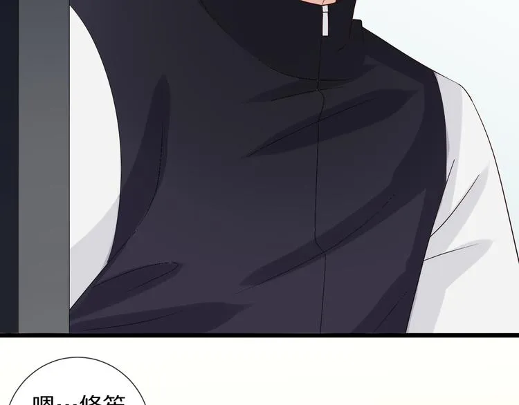 第5话 女皇虐渣博美男一笑？ 第110页