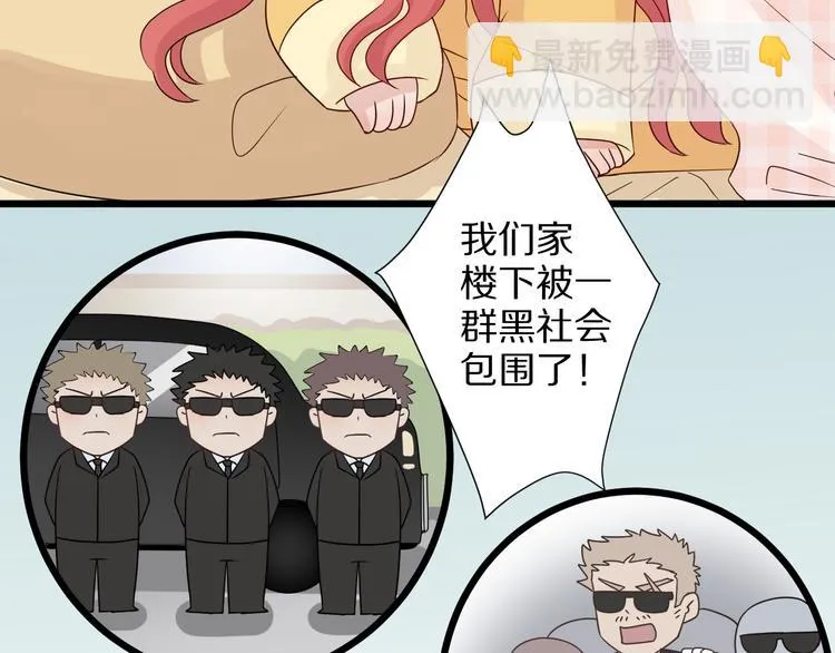 第5话 女皇虐渣博美男一笑？ 第112页