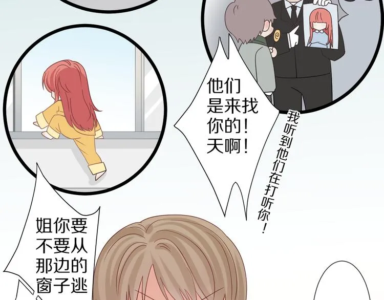 第5话 女皇虐渣博美男一笑？ 第113页