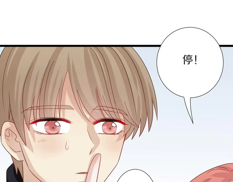 第5话 女皇虐渣博美男一笑？ 第115页