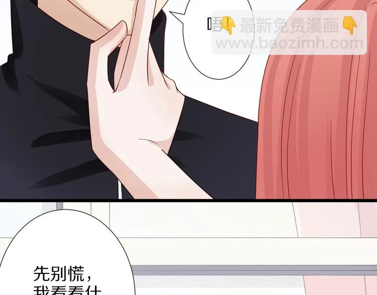 第5话 女皇虐渣博美男一笑？ 第116页