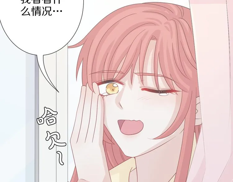 第5话 女皇虐渣博美男一笑？ 第117页