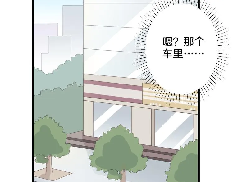 第5话 女皇虐渣博美男一笑？ 第119页