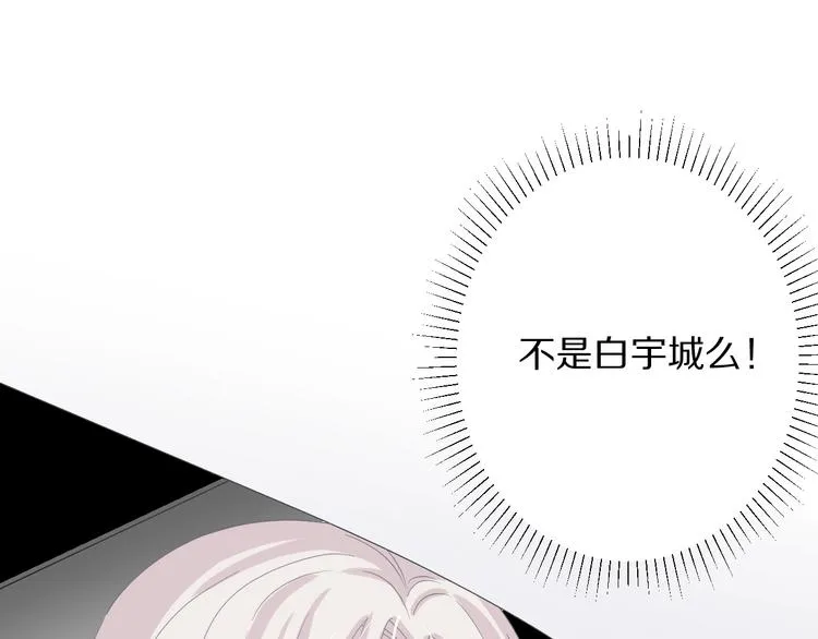 第5话 女皇虐渣博美男一笑？ 第121页