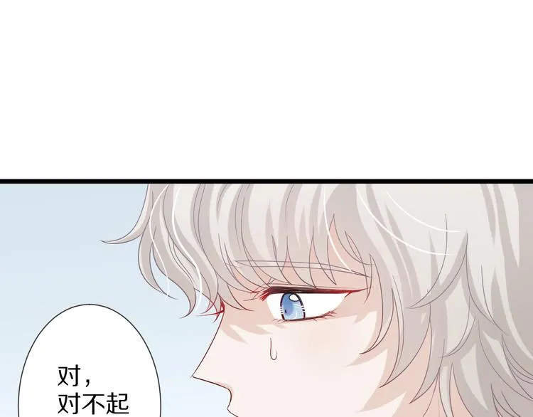 第5话 女皇虐渣博美男一笑？ 第5页