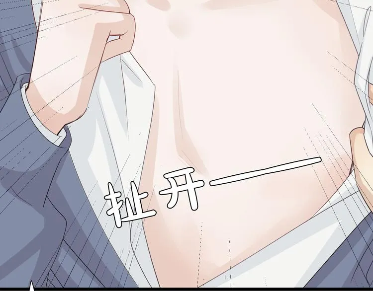 第5话 女皇虐渣博美男一笑？ 第10页