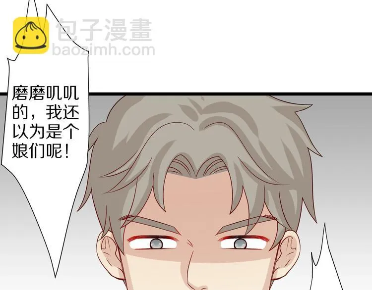 第5话 女皇虐渣博美男一笑？ 第11页