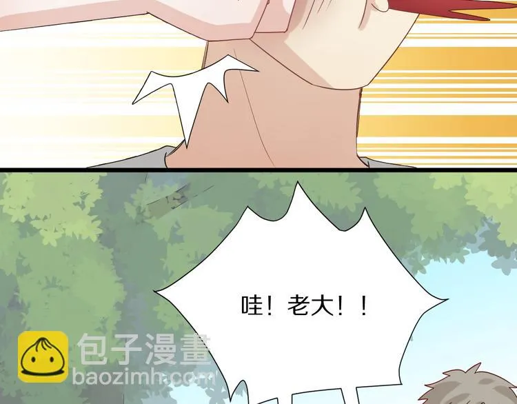 第5话 女皇虐渣博美男一笑？ 第13页