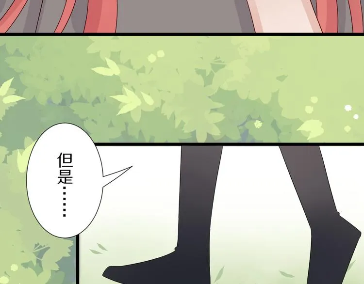 第5话 女皇虐渣博美男一笑？ 第17页