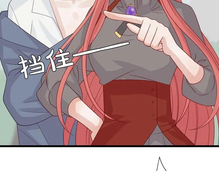 第5话 女皇虐渣博美男一笑？ 第21页