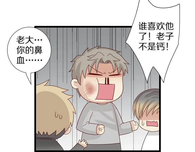 第5话 女皇虐渣博美男一笑？ 第22页