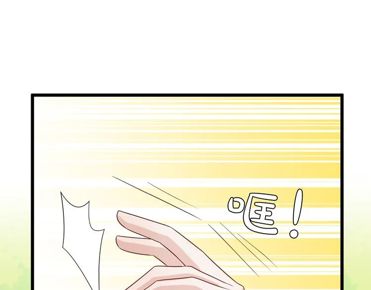 第5话 女皇虐渣博美男一笑？ 第25页