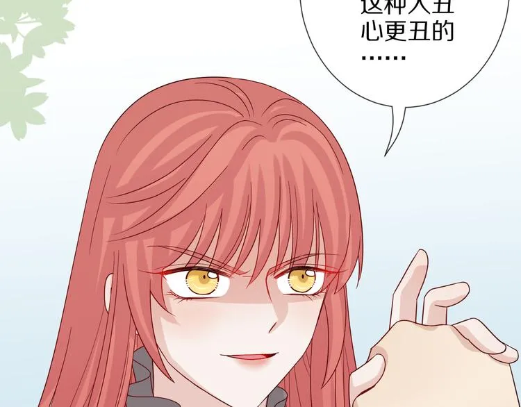 第5话 女皇虐渣博美男一笑？ 第27页