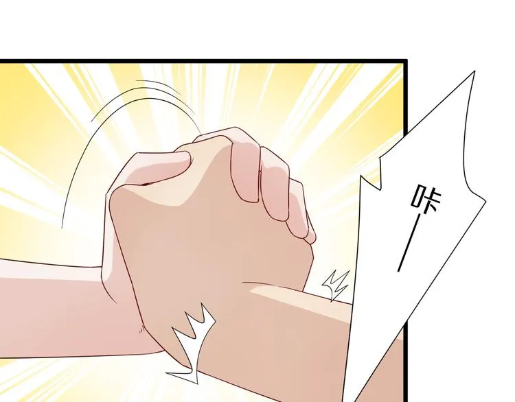 第5话 女皇虐渣博美男一笑？ 第29页