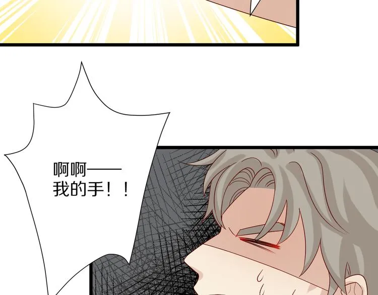 第5话 女皇虐渣博美男一笑？ 第30页