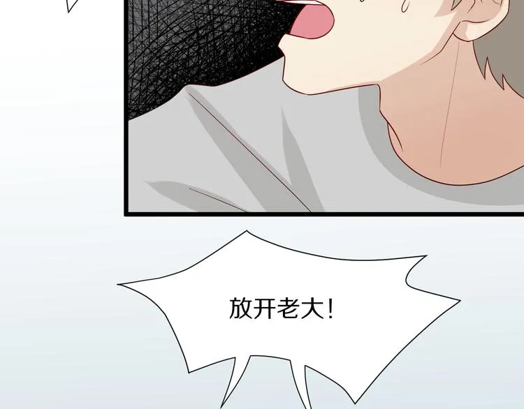 第5话 女皇虐渣博美男一笑？ 第31页