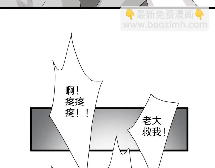 第5话 女皇虐渣博美男一笑？ 第33页