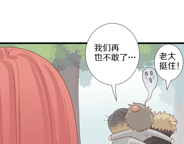 第5话 女皇虐渣博美男一笑？ 第35页