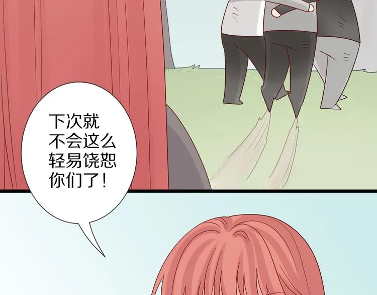 第5话 女皇虐渣博美男一笑？ 第36页