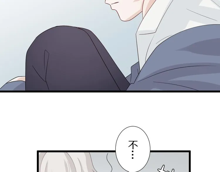 第5话 女皇虐渣博美男一笑？ 第43页