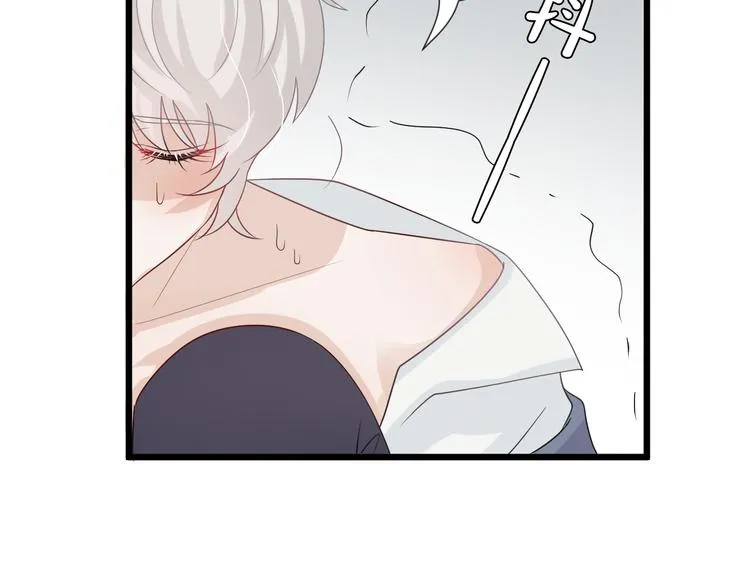 第5话 女皇虐渣博美男一笑？ 第44页