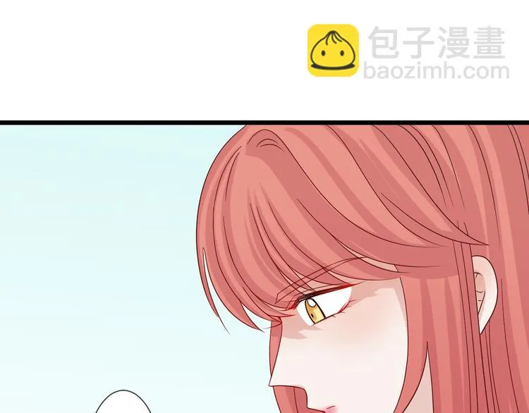 第5话 女皇虐渣博美男一笑？ 第45页