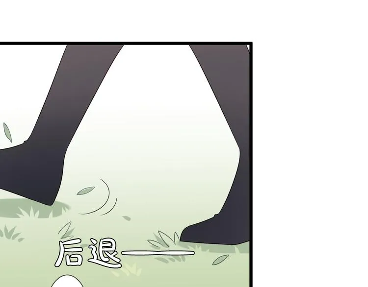 第5话 女皇虐渣博美男一笑？ 第47页