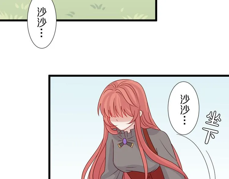 第5话 女皇虐渣博美男一笑？ 第48页