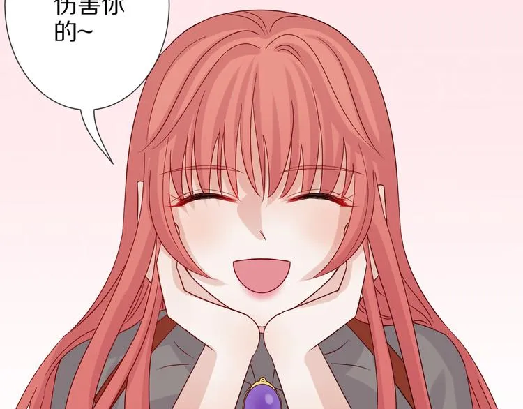 第5话 女皇虐渣博美男一笑？ 第52页
