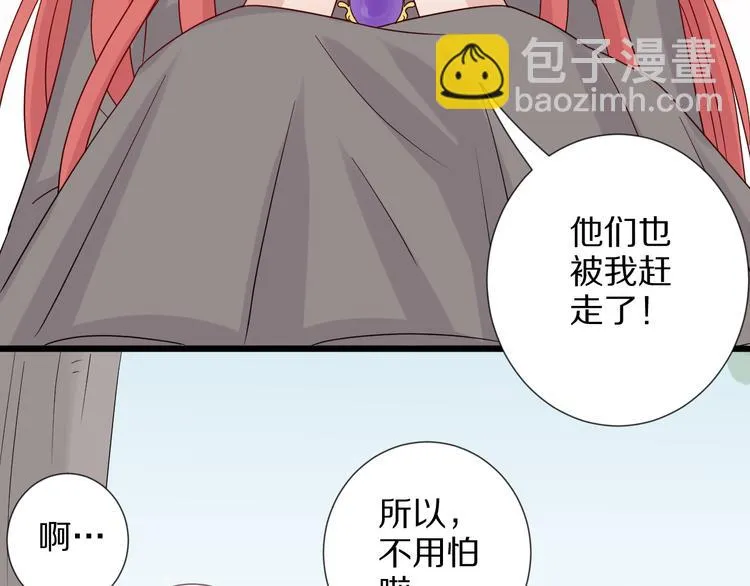 第5话 女皇虐渣博美男一笑？ 第53页