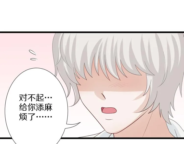 第5话 女皇虐渣博美男一笑？ 第55页