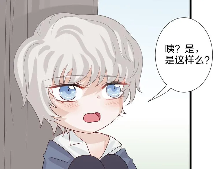 第5话 女皇虐渣博美男一笑？ 第58页