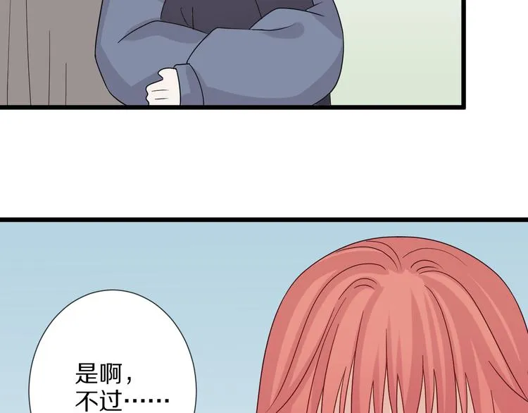 第5话 女皇虐渣博美男一笑？ 第59页
