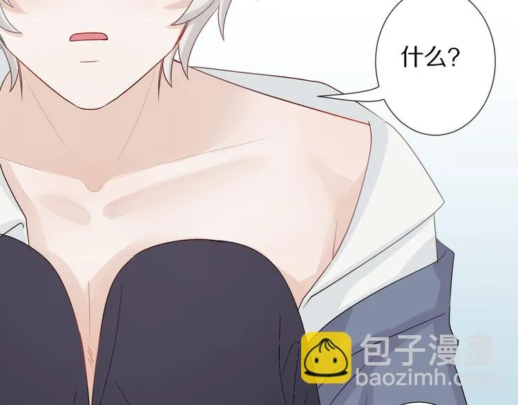 第5话 女皇虐渣博美男一笑？ 第61页