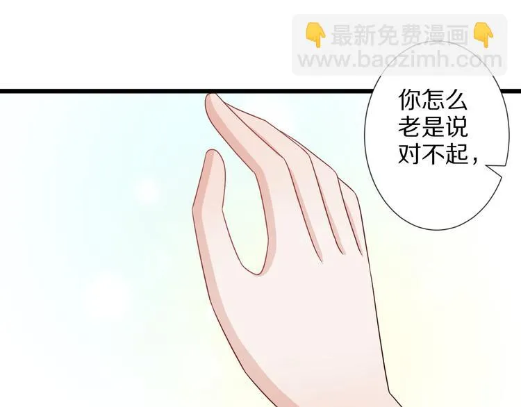 第5话 女皇虐渣博美男一笑？ 第65页