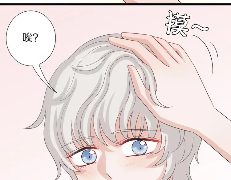 第5话 女皇虐渣博美男一笑？ 第66页