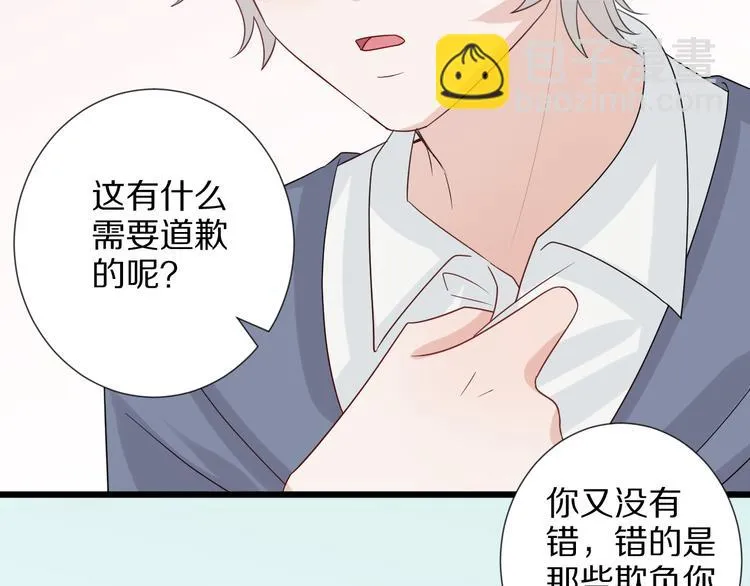 第5话 女皇虐渣博美男一笑？ 第67页