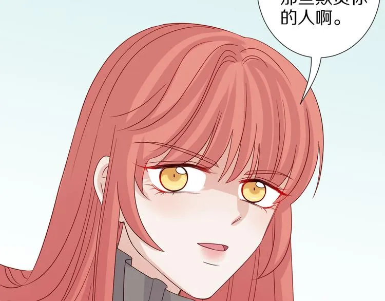 第5话 女皇虐渣博美男一笑？ 第68页