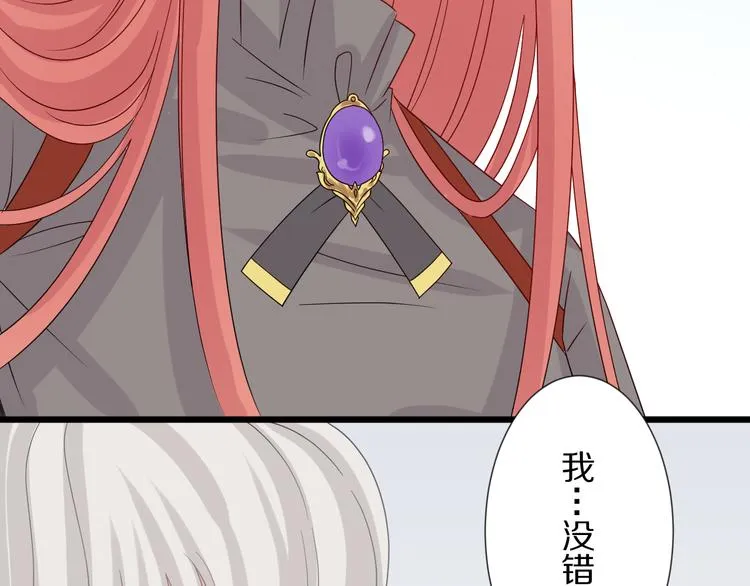 第5话 女皇虐渣博美男一笑？ 第69页