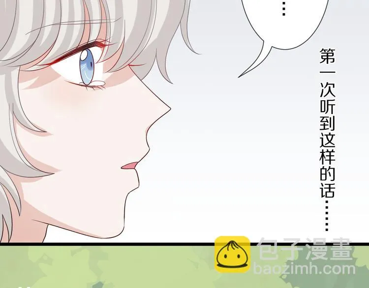 第5话 女皇虐渣博美男一笑？ 第70页