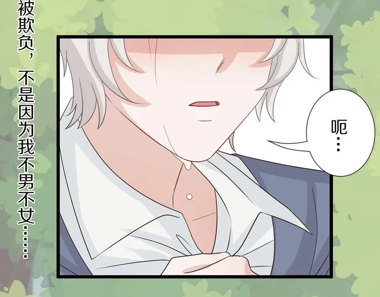 第5话 女皇虐渣博美男一笑？ 第71页