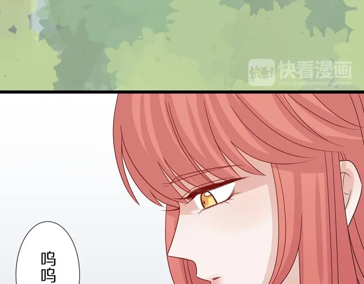 第5话 女皇虐渣博美男一笑？ 第72页