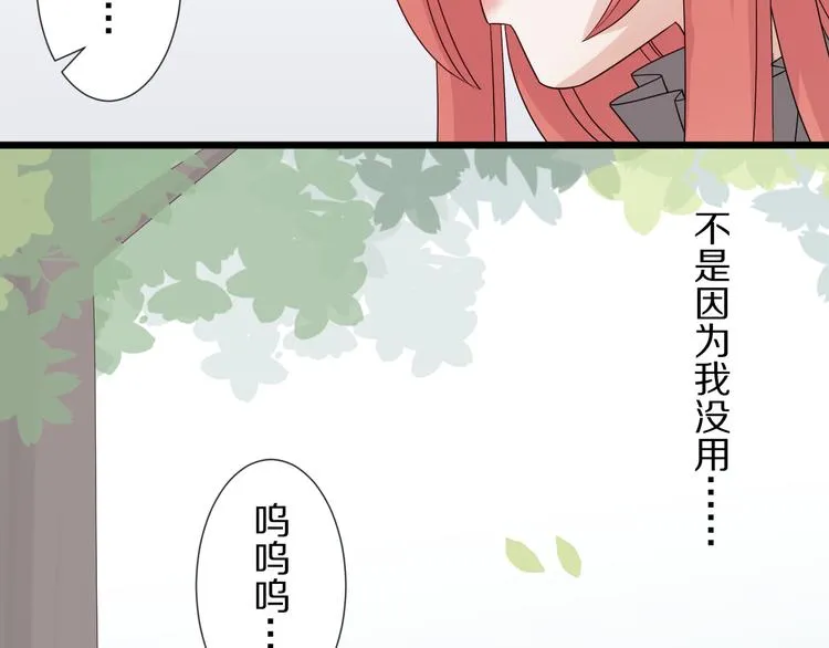第5话 女皇虐渣博美男一笑？ 第73页