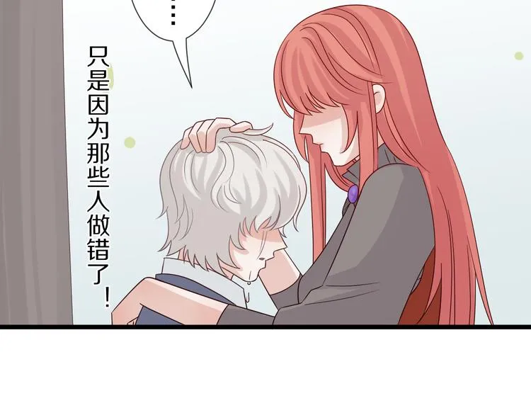 第5话 女皇虐渣博美男一笑？ 第74页