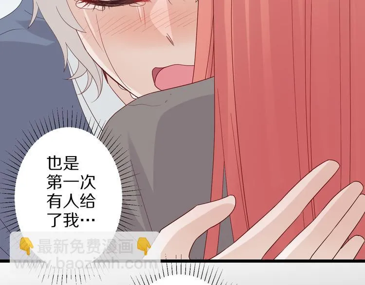 第5话 女皇虐渣博美男一笑？ 第76页