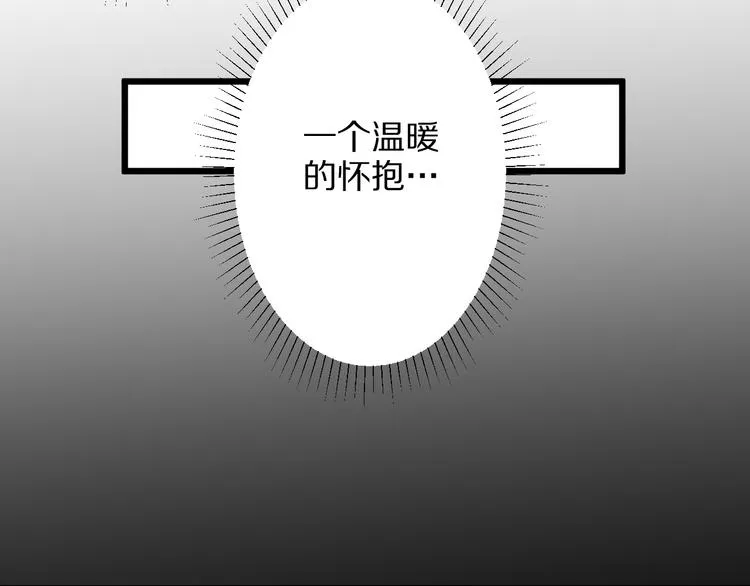 第5话 女皇虐渣博美男一笑？ 第77页